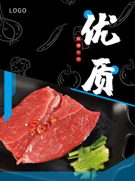 免抠新鲜牛肉