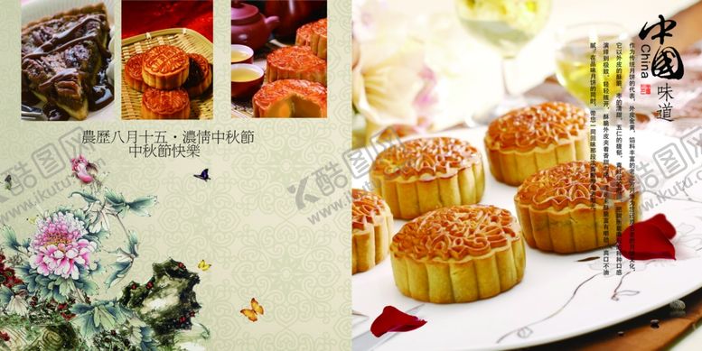 编号：43891106251340235955【酷图网】源文件下载-美食海报