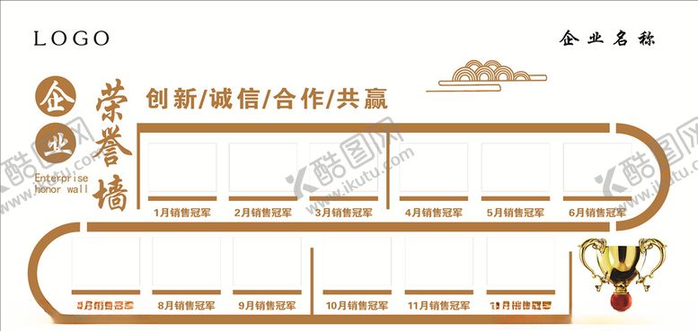 编号：72876907130517323744【酷图网】源文件下载-企业荣誉墙