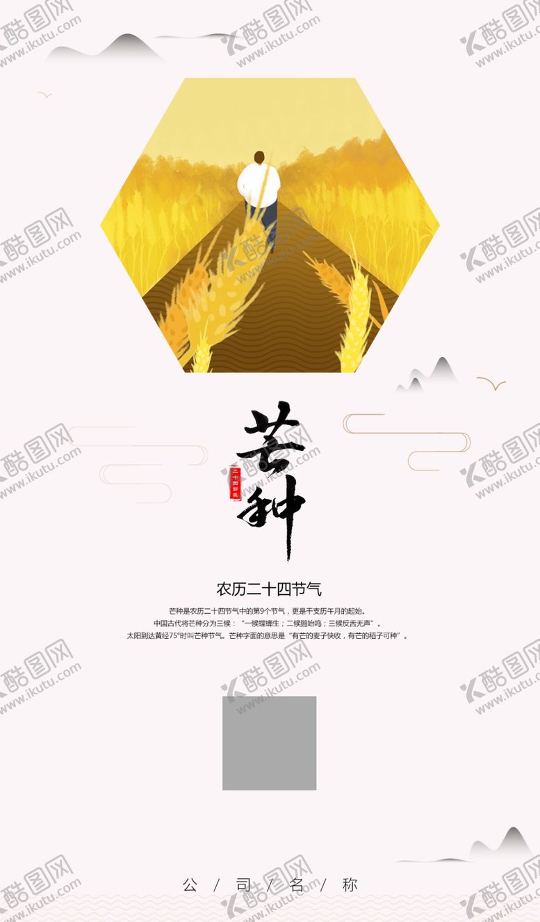 编号：47514610110955535457【酷图网】源文件下载-中国风忙种