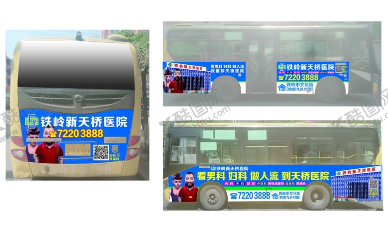 编号：55104809200434491001【酷图网】源文件下载-公交车广告医院