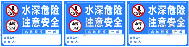 编号：25684309180740225439【酷图网】源文件下载-水深危险
