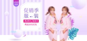 编号：07962309241843476598【酷图网】源文件下载-简约服装海报pop促销海报