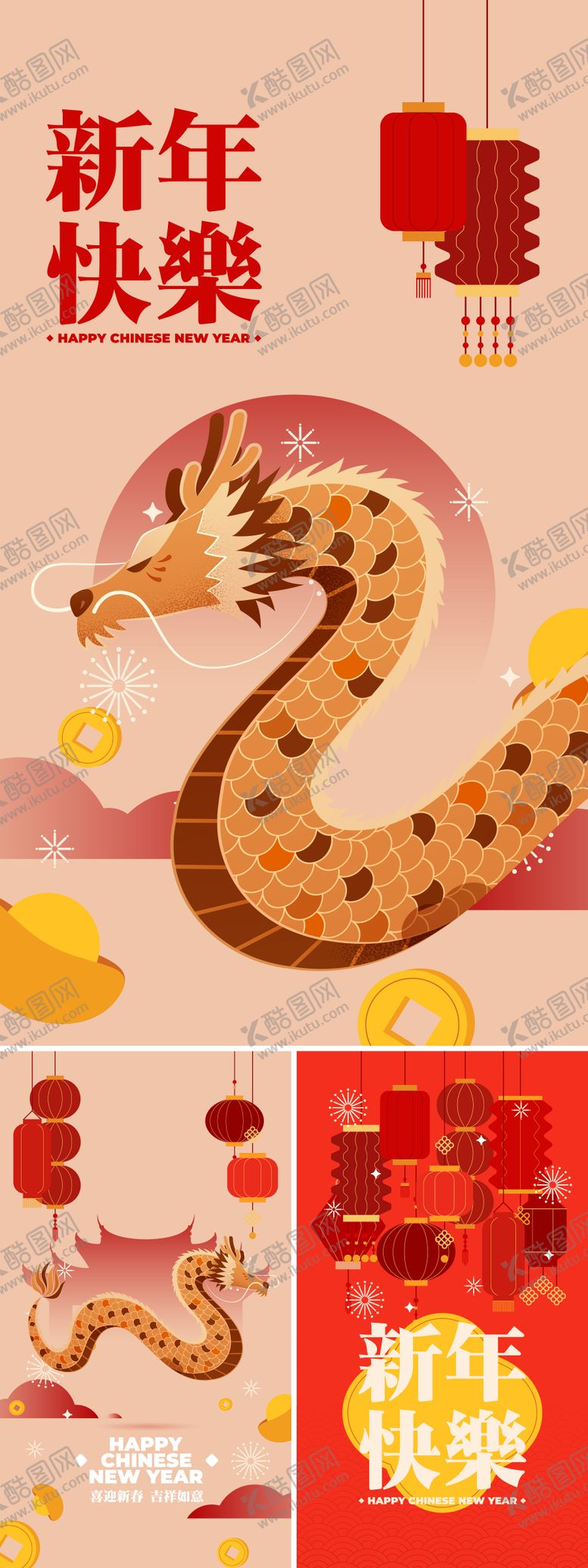 编号：42470911262042167460【酷图网】源文件下载-龙年系列海报