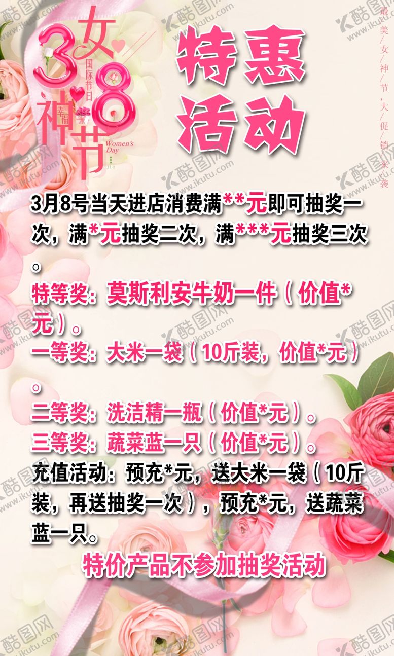 编号：98220209121206292938【酷图网】源文件下载-鲜果展板