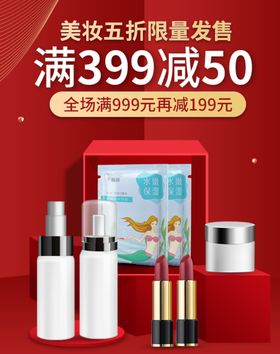 限量发售商超促销活动海报素材