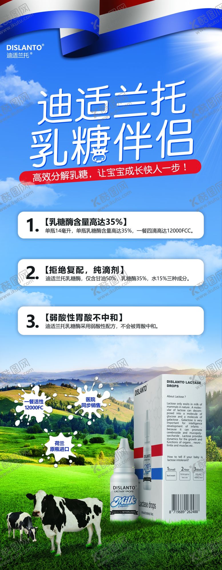 编号：59951504131830084855【酷图网】源文件下载-婴儿保健品
