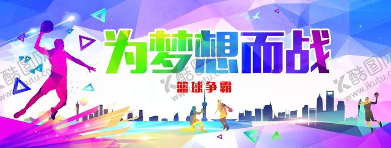 编号：56578805071354017340【酷图网】源文件下载-校园文化体育宣传栏