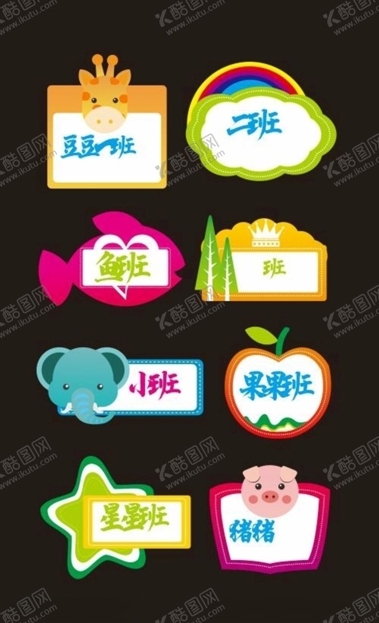 编号：30633709230015254988【酷图网】源文件下载-幼儿班牌运动会卡通动物