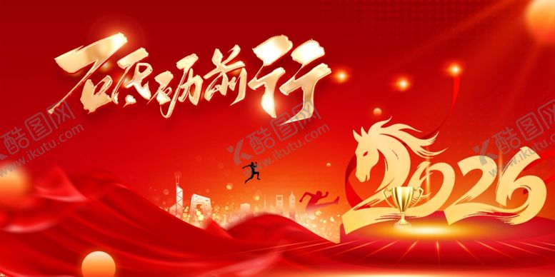 编号：57461704030950072496【酷图网】源文件下载-红色背景