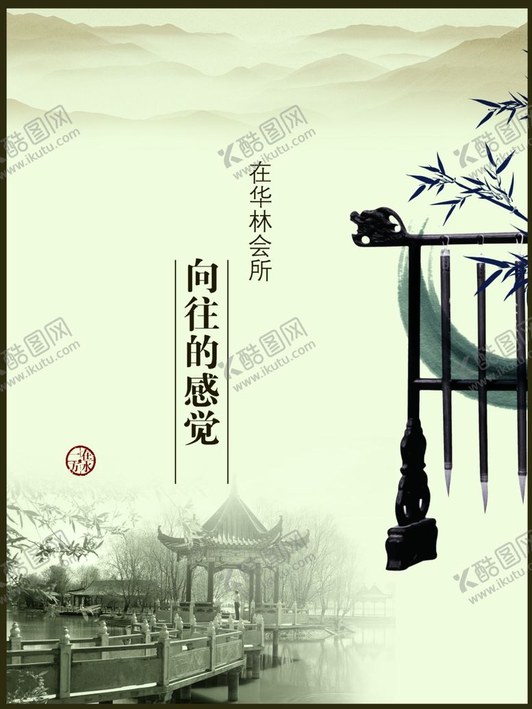 编号：92873505120641093734【酷图网】源文件下载-中国风