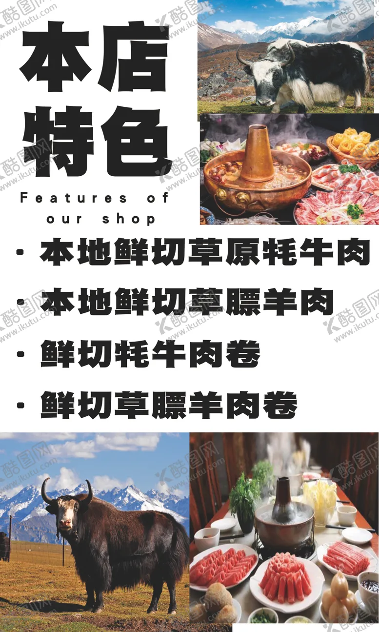 编号：24235401172150468093【酷图网】源文件下载-牛肉
