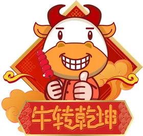 卡通牛形象