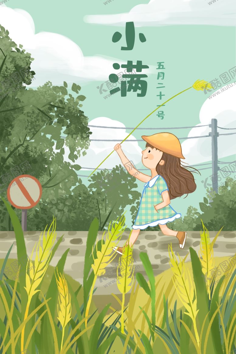 编号：51195111020619241913【酷图网】源文件下载-小满时节女孩田野放风筝