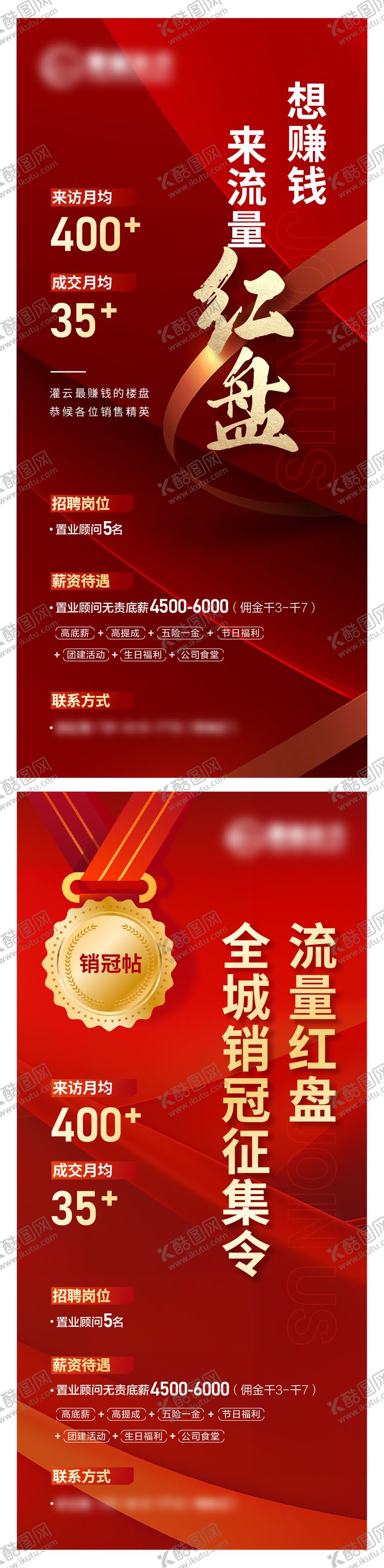 编号：16036705141459062751【酷图网】源文件下载-地产热销海报