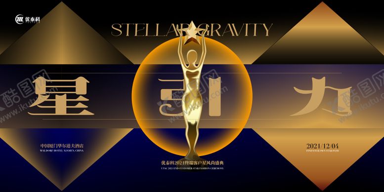 编号：24599510062208324581【酷图网】源文件下载-黑金主视觉