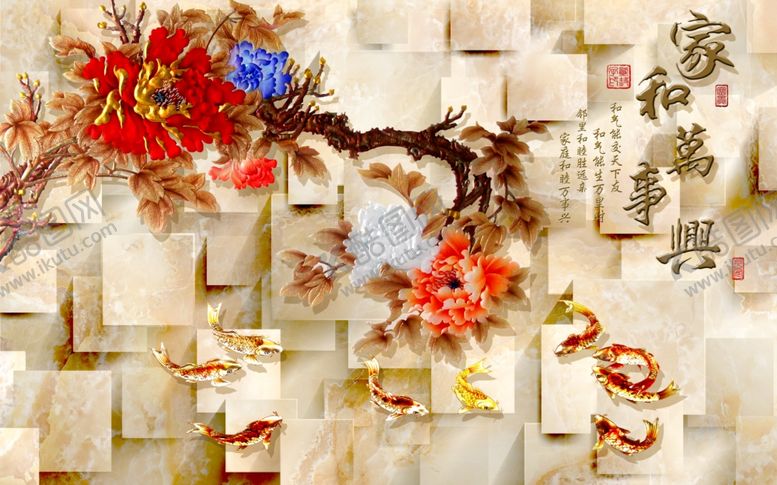 编号：19158210041249238405【酷图网】源文件下载-家和万事兴背景墙