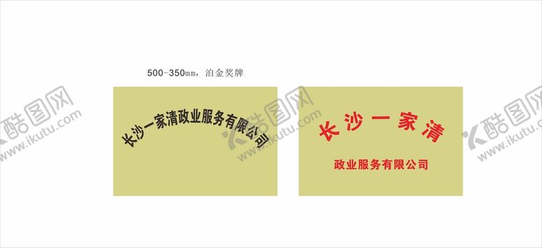编号：41443501210336217322【酷图网】源文件下载-钛金奖牌