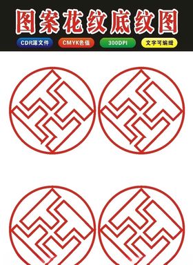 原创边框花纹中国风贴花