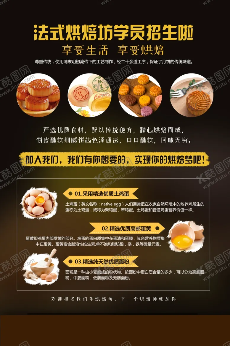 编号：93473511240845522264【酷图网】源文件下载-中秋广告