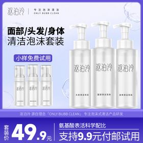淘宝主图 主图设计 洗护用品