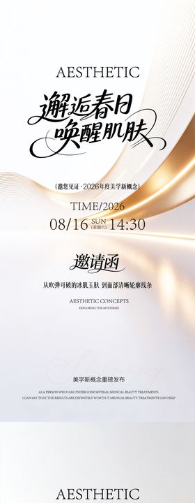 新品发布会