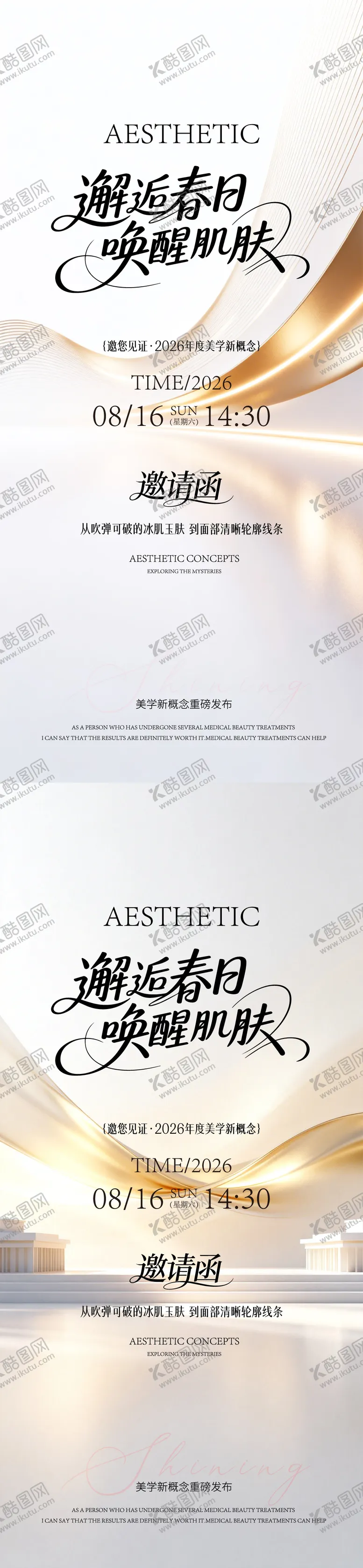 编号：38195805222213095654【酷图网】源文件下载-新品发布会