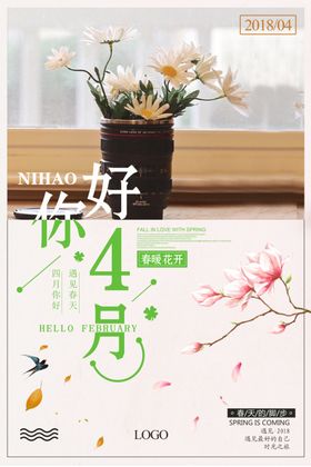 日系海报