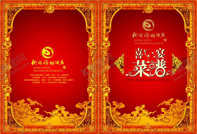 编号：80222907012141019460【酷图网】源文件下载-菜谱
