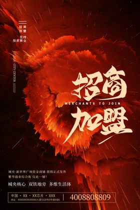 招商海报