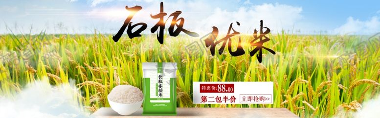 编号：68386804220814545278【酷图网】源文件下载-酒水食品活动促销优惠淘宝海报