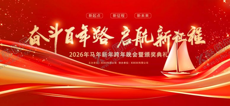 编号：18541911241540172938【酷图网】源文件下载-颁奖典礼