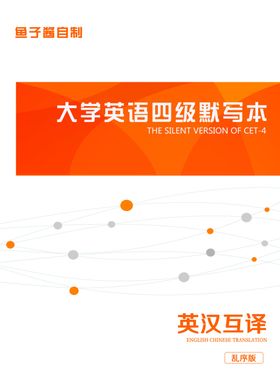 大学书本封面图练字帖封面图