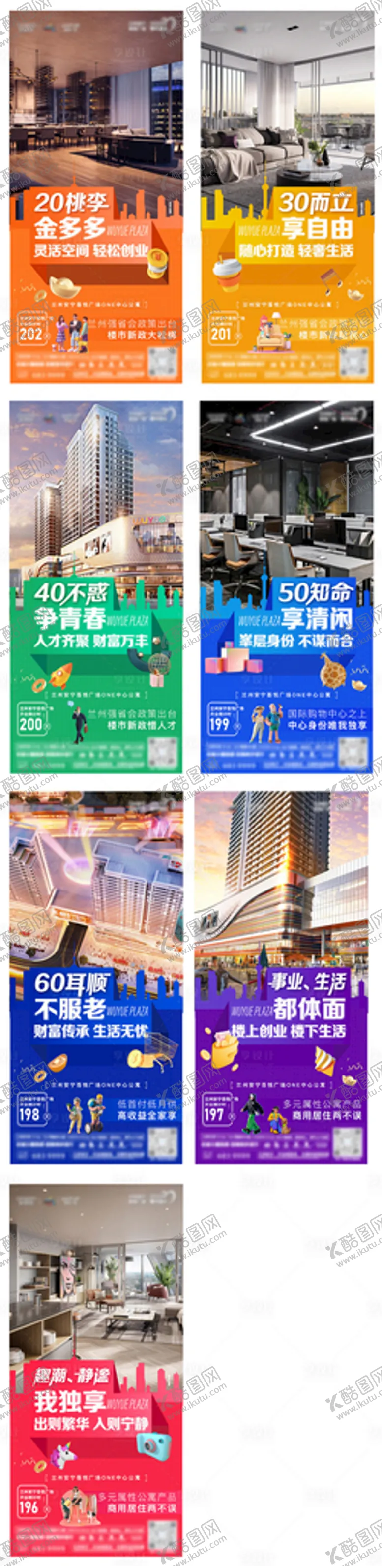编号：20741810112128594297【酷图网】源文件下载-商铺刷屏画面