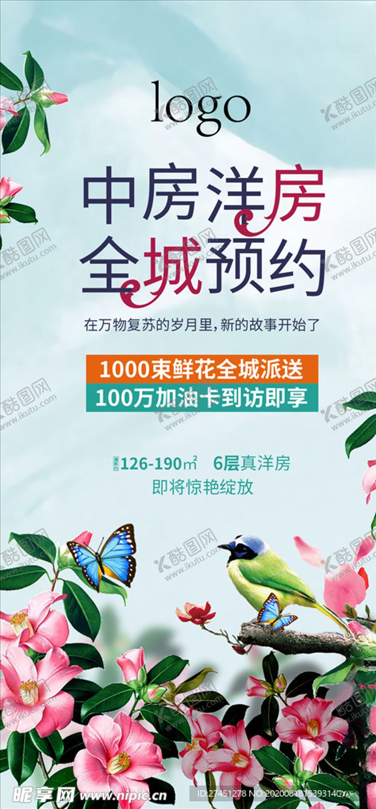 编号：72040305020019348925【酷图网】源文件下载-地产微信