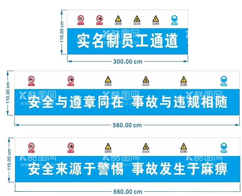 编号：12132611291855394412【酷图网】源文件下载-工地员工实名制安全通道