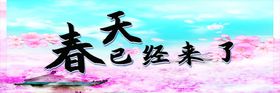 绘面喷绘