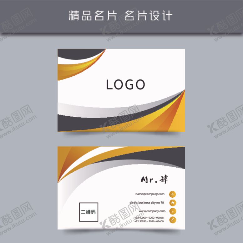 编号：59565605151005364170【酷图网】源文件下载-名片模板名片设计名片图片