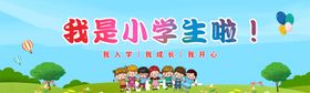 我是小学生啦