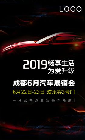 汽车博览会