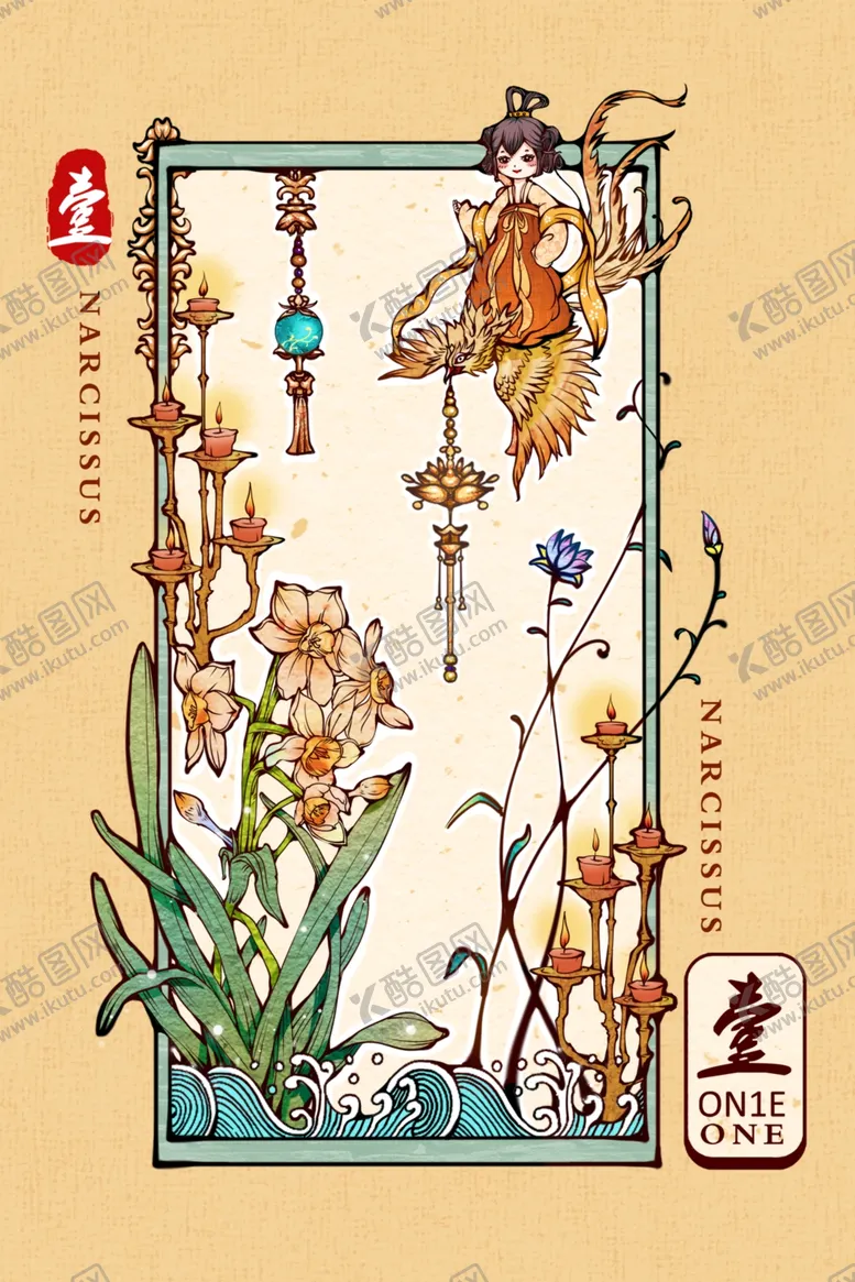 编号：13908206291104512200【酷图网】源文件下载-黄色唯美古风插画一月海报