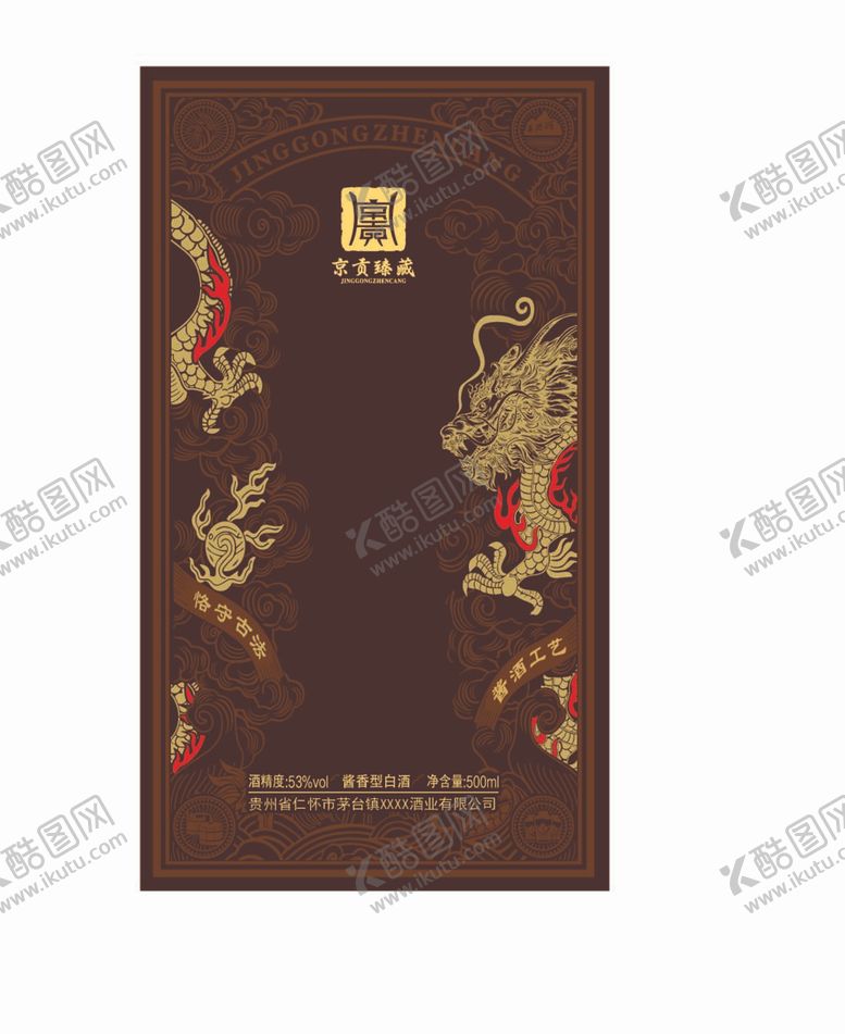 编号：89206409202011031638【酷图网】源文件下载-龙图案