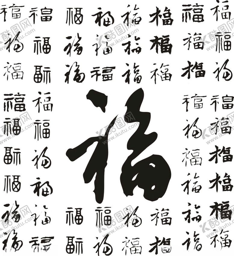 编号：79342401260812583115【酷图网】源文件下载-百福图
