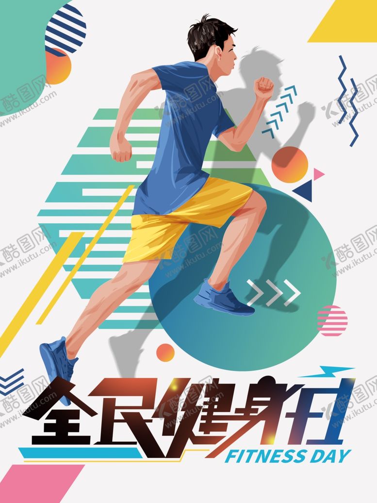 编号：67730909260604093414【酷图网】源文件下载-全民健身日