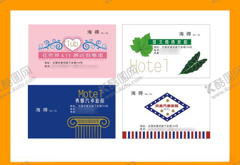 编号：28064310112358355956【酷图网】源文件下载-卡片名片设计