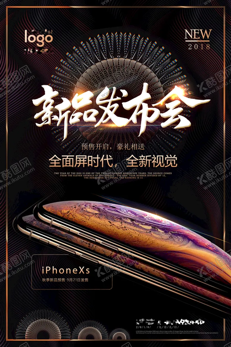 编号：84721310020621237824【酷图网】源文件下载-手机海报