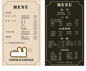咖啡单图