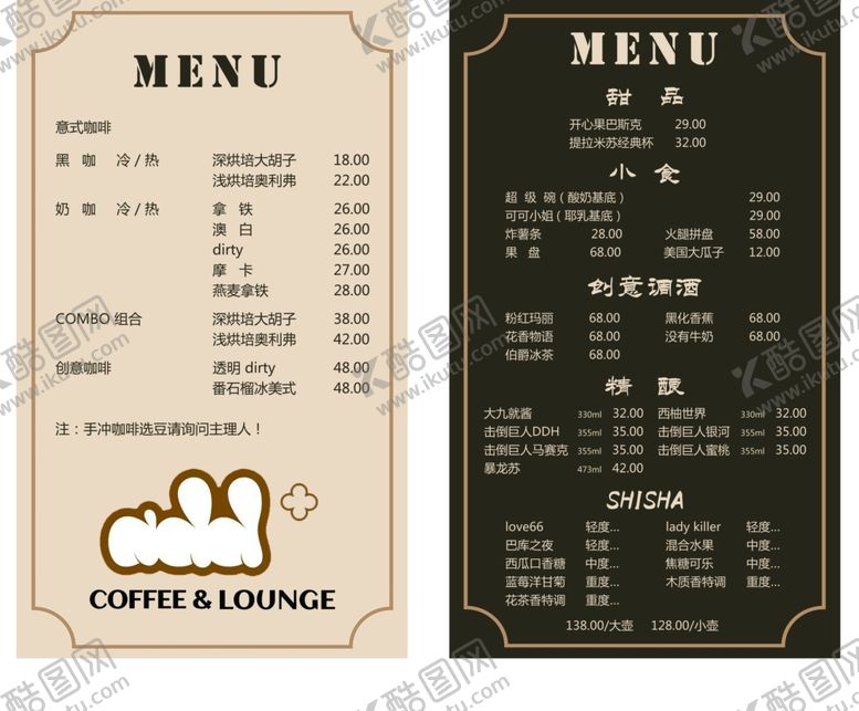 编号：20704410280301192912【酷图网】源文件下载-咖啡单