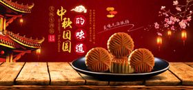 中秋贺卡