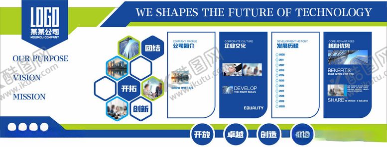 编号：97599212100511382696【酷图网】源文件下载-企业文化墙